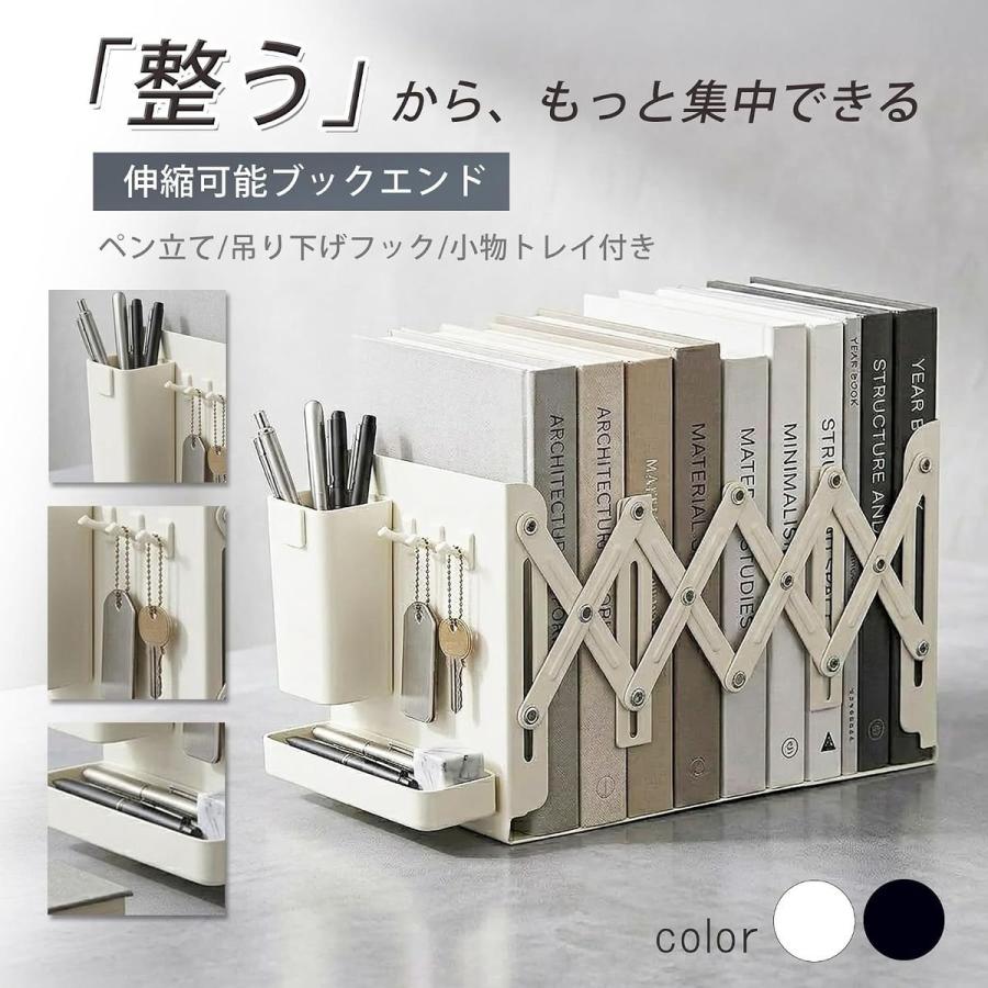 TSUKAERU LABO.] ブックエンド 伸縮できる 多機能 スチール製 ペン立て