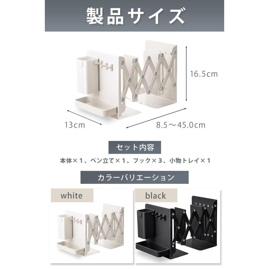 TSUKAERU LABO.] ブックエンド 伸縮できる 多機能 スチール製 ペン立て