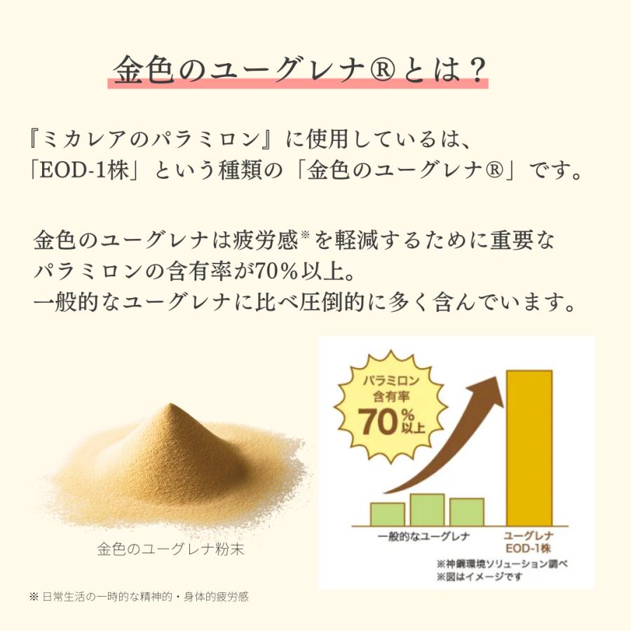 ミカレア MICAREA micarea jp Instagram photos and videos ミカレア公式 ミカレア のパラミロン64粒