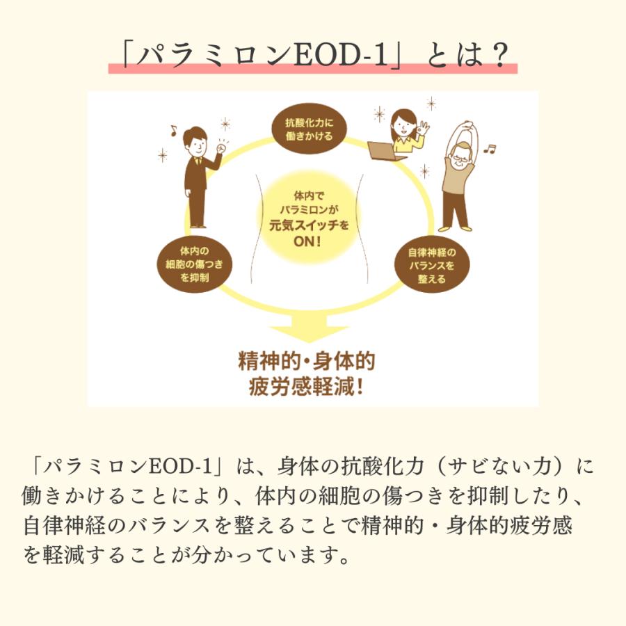 ミカレア公式】ミカレアのパラミロン120粒 (約60日分)<機能性 ミカレア公式】ミカレアのパラミロン120粒 (約60日分)<機能性