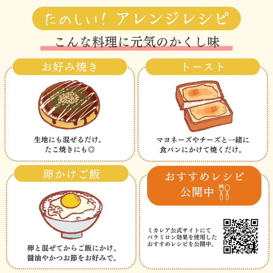 ミカレア公式】パラミロン効果（15本入）〜かつお風味 だし