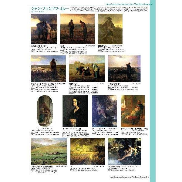 100%新品，格安 ミレー 「夕暮れに羊を連れ帰る羊飼い」 原画同縮尺