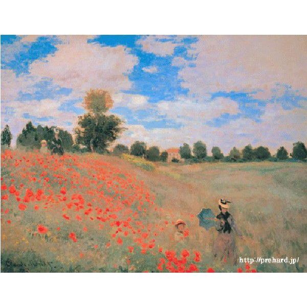 モネ 「ひなげし」 原画同縮尺近似（12号）（プリハード・デジタグラ）