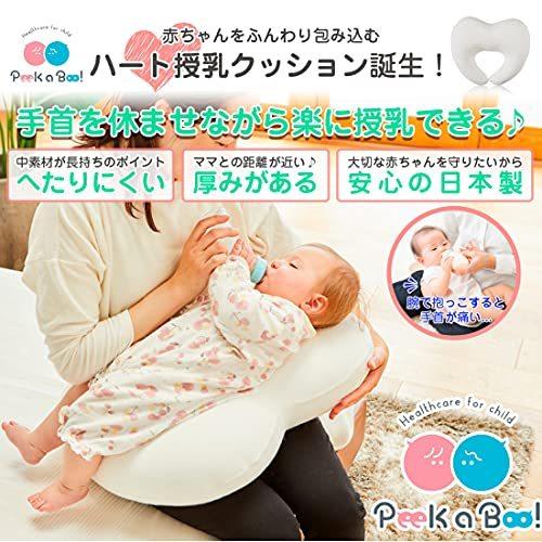 全国総量無料で Peek 出産祝い プレゼント 赤ちゃん ハート 授乳クッション ホワイト ビーズ素材 洗える 日本製 抱き枕 ハート授乳クッション Boo A 授乳クッション 授乳枕 Www Gatorheatandair Com