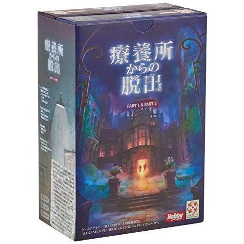魅力の ホビージャパン 療養所からの脱出 商品紹介 12才以上向け 日本語版 1人以上用 60分 10本 12才以上向け ボードゲーム 1人以上用 A B087fpbd19 2108 全国オンラインショップ千葉本店 オンライン体験ツアー