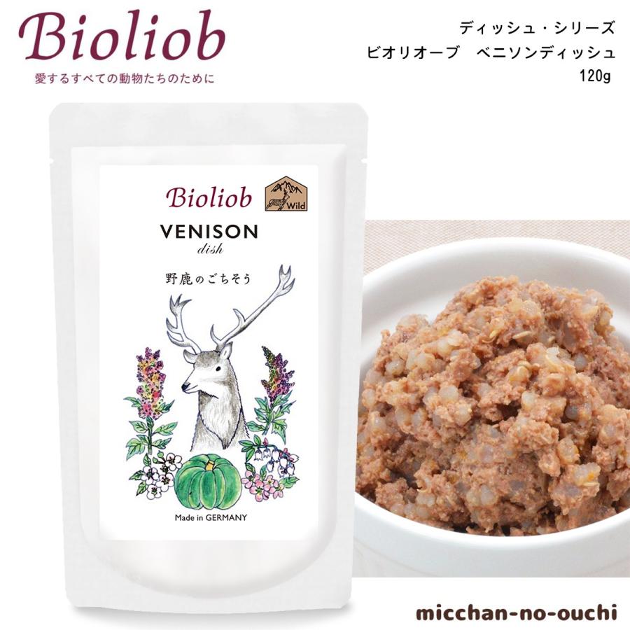 ビオリオーブ ディッシュ+期間限定 （犬用） 120g×20袋アソートセット