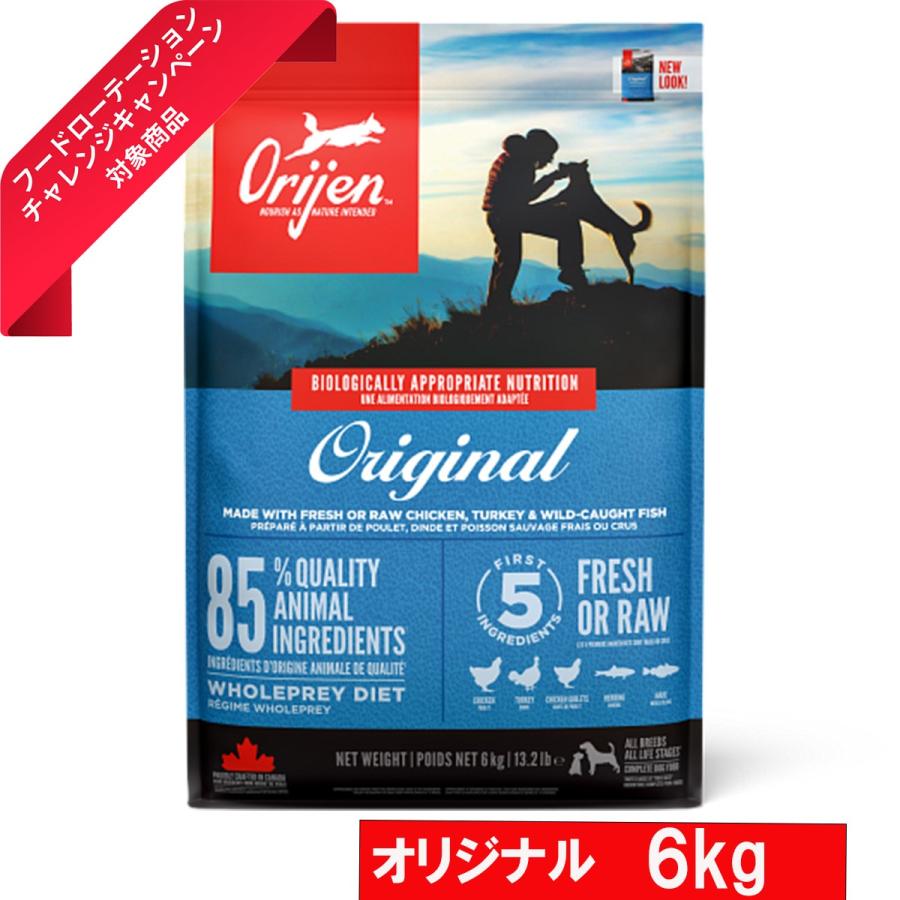 オリジン　オリジナル　6kg ドッグフード 楽天市場】orijen オリジン オリジナル 6kg 犬用 ドッグフード