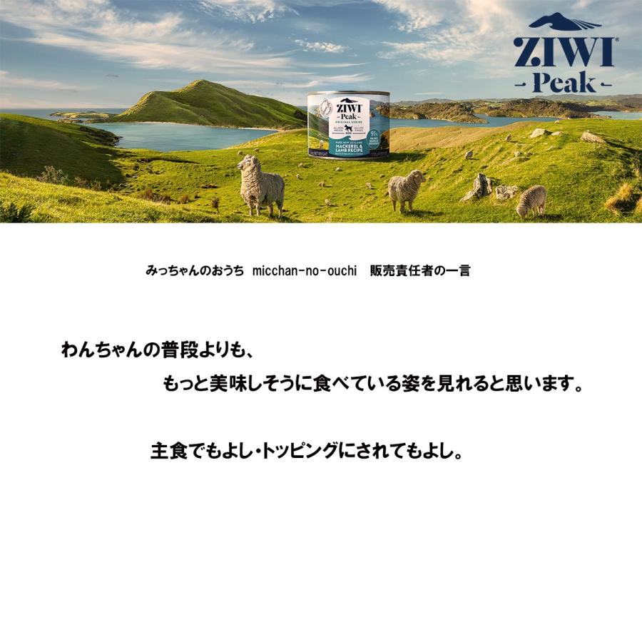 ZIWI Peak エアドライ・ドッグフード フリーレンジチキン 4kg｜micchan-no-ouchi｜10