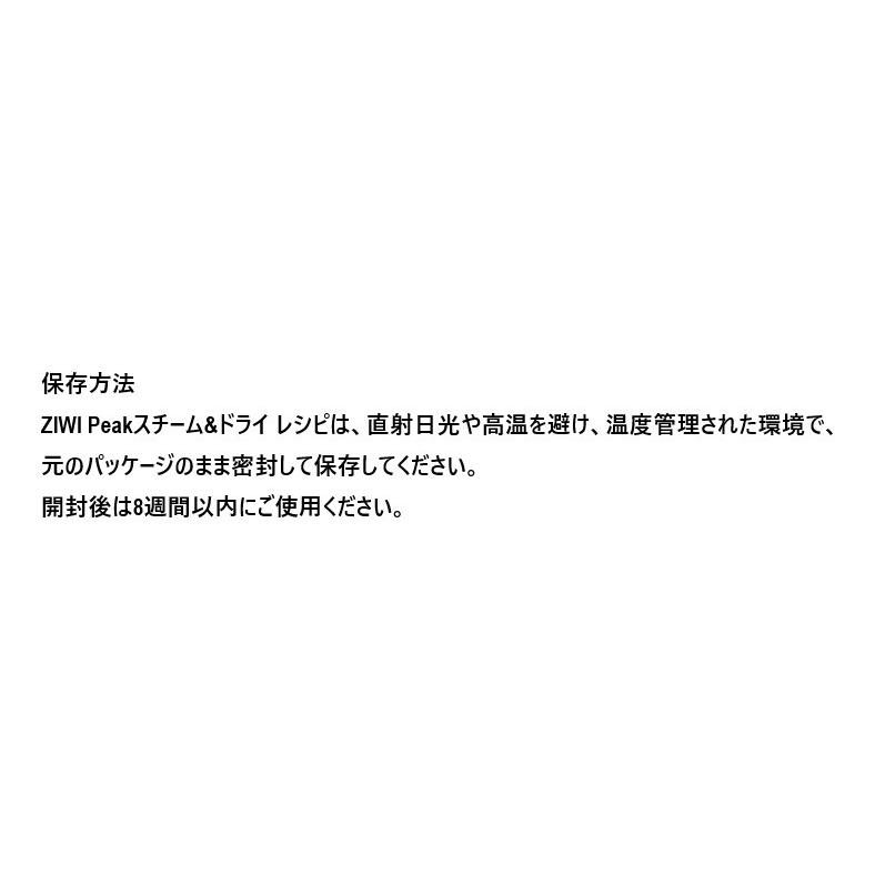 ZIWI 【サンプル付き】ZIWI Peak(ジウィピーク) スチーム ZIWI 【サンプル付き】ZIWI Peak(ジウィピーク) スチーム
