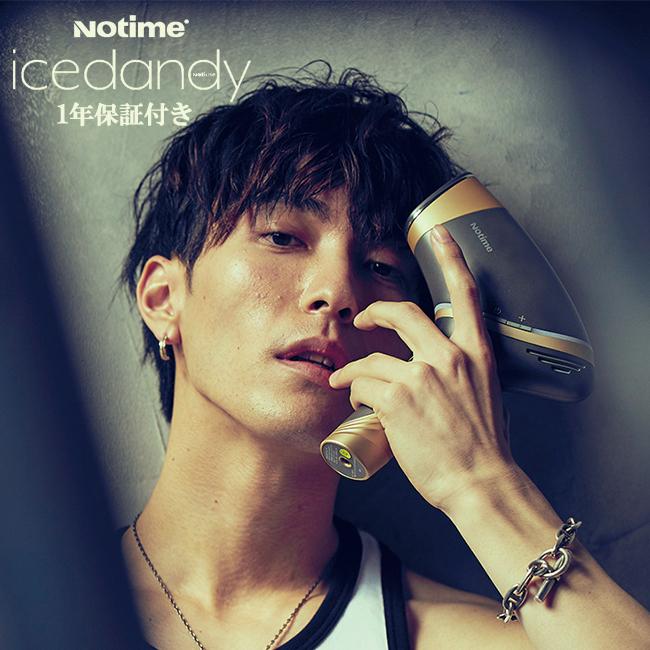 Notime アイスダンディ Icedandy 脱毛器 メンズ 男性用 Vio 髭 全身 脇 男性用脱毛器 Ipl脱毛 スキンケア 家庭用光美容器 ムダ毛 処理 Cks125 1 美容と健康のミセルyahoo 店 通販 Yahoo ショッピング