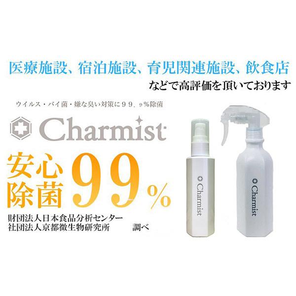 除菌消臭剤 チャーミスト 詰替用 業務用 4L 2個セット 除菌消臭剤 チャーミスト 詰替用 業務用 4L 2個セット