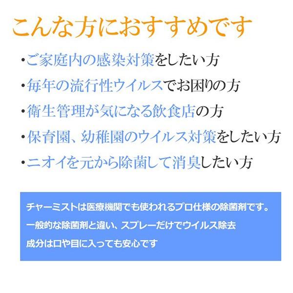 除菌消臭剤 チャーミスト 業務用 10l 除菌スプレー 赤ちゃん 次亜塩素 ウイルス 対策 予防 液 消臭剤 強力 子供 部屋 グッズ 口コミ Cks2 5 美容と健康のミセルyahoo 店 通販 Yahoo ショッピング