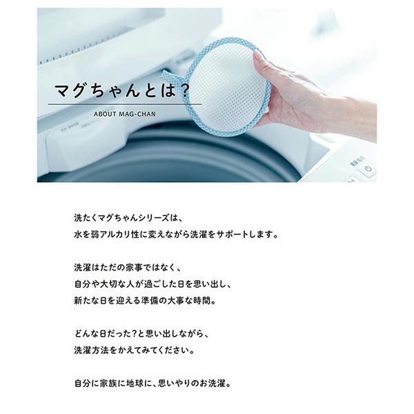 2個セット 洗濯マグちゃん 宮本製作所 洗たくマグちゃん 口コミ 洗濯用 消臭 除菌 ドラム式 二層式 縦型 部屋干し マグネシウム 洗濯 Cks3 1 0 美容と健康のミセルyahoo 店 通販 Yahoo ショッピング