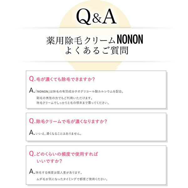 Nonon ノンノン 除毛クリーム 1g 医薬部外品 口コミ 高級シアバター配合 除毛クリーム メンズ レディース ムダ毛処理 グッズ 剛毛 除毛 自宅 家 Cks32 1 美容と健康のミセルyahoo 店 通販 Yahoo ショッピング