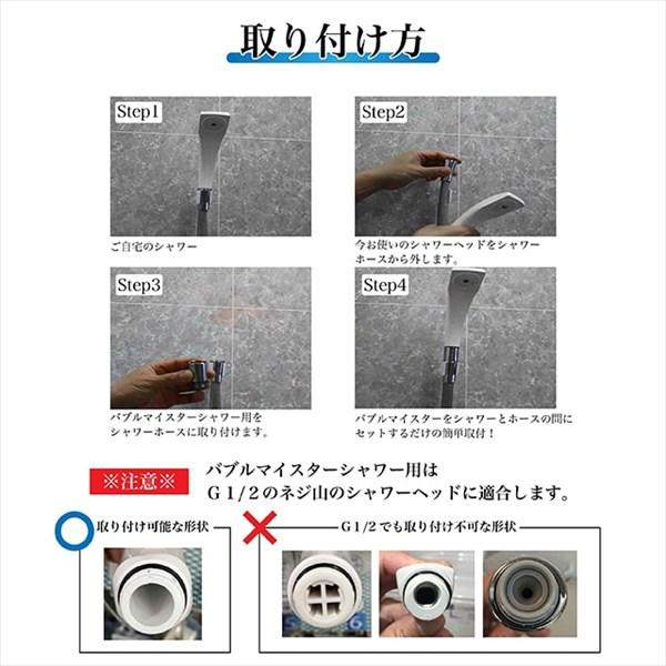 バブルマイスター シャワー用 ウルトラファインバブル シャワーヘッド 装着 頭皮 臭い 洗浄 かゆみ フケ 皮脂汚れ 日本製 マイクロナノバブル 発生 口コミ Cks34 1 美容と健康のミセルyahoo 店 通販 Yahoo ショッピング