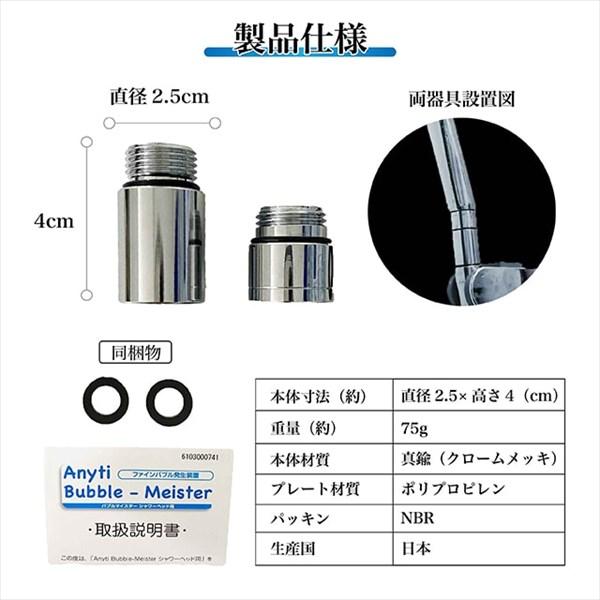 バブルマイスター シャワー用 ウルトラファインバブル シャワーヘッド 装着 頭皮 臭い 洗浄 かゆみ フケ 皮脂汚れ 日本製 マイクロナノバブル 発生 口コミ Cks34 1 美容と健康のミセルyahoo 店 通販 Yahoo ショッピング