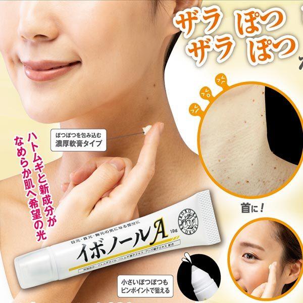 目の周り ポツポツ 首のイボ 自分 白いポツポツ イボ クリーム 顔 首 デコルテ 顔のイボ 保湿 目元 プロテオグリカン フラーレン 口コミ イボノールa 日本製