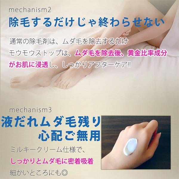Vio 脱毛クリーム 除毛クリーム デリケート Vio対応 自宅 アンダーヘア モウモウストッププロ 医薬部外品 単品 口コミ 自己処理 脱毛 女性 ムダ毛処理 アンダー Eco692 1 美容と健康のミセルyahoo 店 通販 Yahoo ショッピング