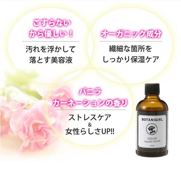 デリケートゾーン 臭い 口コミ 消臭効果 女性 ドラッグストア 黒ずみ かゆみ パック ボタニガール Botnigirl 100ml Eco729 1 美容と健康のミセルyahoo 店 通販 Yahoo ショッピング