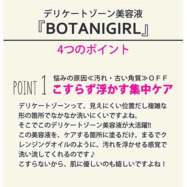 デリケートゾーン 臭い 口コミ 消臭効果 女性 ドラッグストア 黒ずみ かゆみ パック ボディケア ボタニガール Botnigirl 100ml Eco729 1 美容と健康のミセルyahoo 店 通販 Yahoo ショッピング