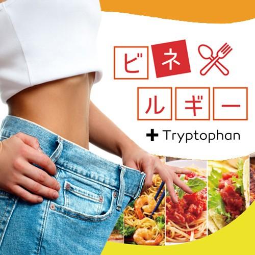 ビネルギー サプリメント ダイエット サプリ フォルスコリ トリプトファン 女性 男性 口コミ For15 1 美容と健康のミセルyahoo 店 通販 Yahoo ショッピング