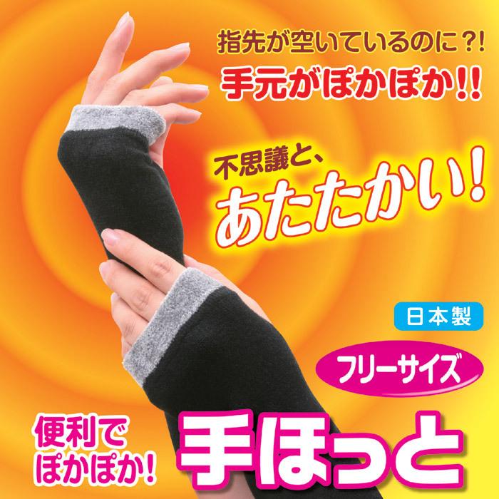 手首 温め グッズ 温める 腕 手 あったかグッズ 防寒 口コミ 手首を温めるグッズ 手首 温める 手ほっと 日本製 Gra3 1 美容と健康のミセルyahoo 店 通販 Yahoo ショッピング