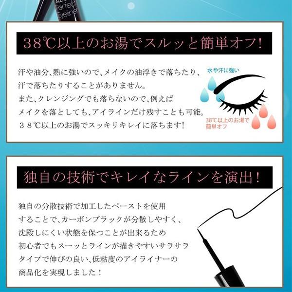 落ちないアイライナー 皮脂に強い 水に強い アイライナー 落ちない リキッド アイメイク コスメ 口コミ オールデー パーフェクトアイライナー 3ml Gra509 1 美容と健康のミセルyahoo 店 通販 Yahoo ショッピング
