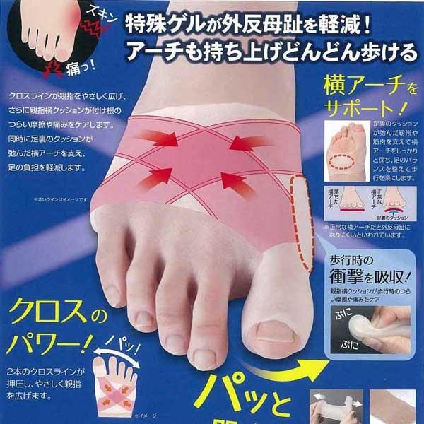 外反母趾クロスゲルサポーター 外反母趾の治し方 外反母趾サポーター 痛い ズキズキ テーピング サポーター 効果 口コミ ケア 外反母趾対策用品 Gra874 1 美容と健康のミセルyahoo 店 通販 Yahoo ショッピング