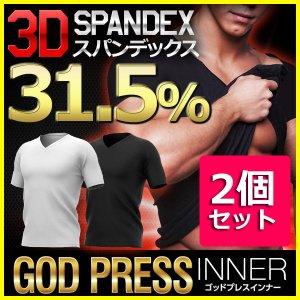 安い 加圧シャツ メンズ 加圧インナー 着圧ウエアトップス 半袖 口コミ 姿勢 猫背 加圧 白 黒 着圧 シャツ ハード 自宅 筋トレ ゴッドプレス インナー 2枚セット 50 Off Atempletonphoto Com