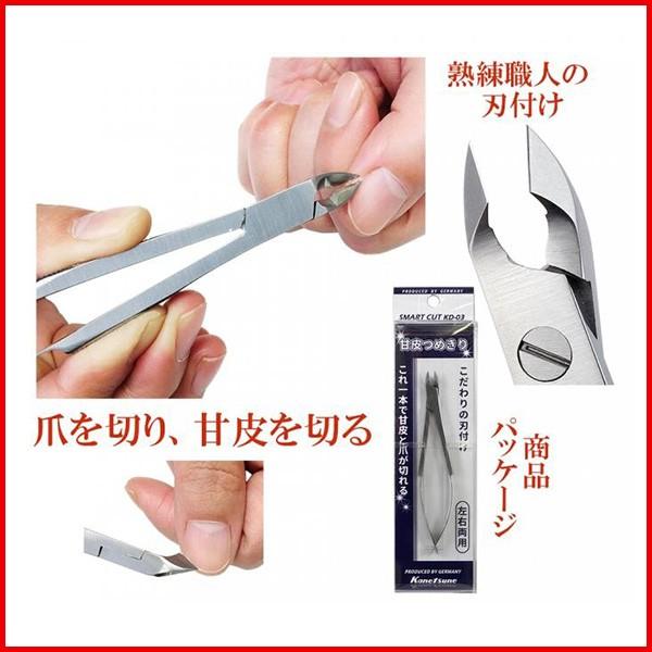 甘皮処理 道具 セルフ 爪切りニッパー 甘皮爪切り 甘皮ニッパー 甘皮ケア 爪切り ステンレス 甘皮 処理 口コミ 爪の手入れグッズ Kanetsune 甘皮つめきり Kd 03 Nks1036 1 美容と健康のミセルyahoo 店 通販 Yahoo ショッピング