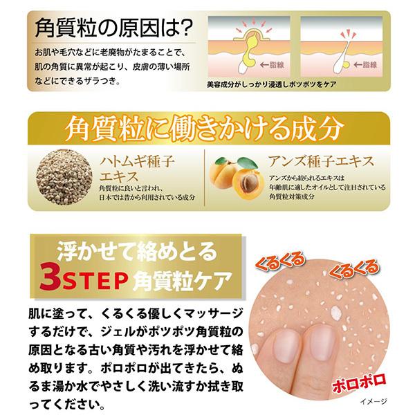 首のイボ 自分 ピーリングジェル イボ 除去 角質粒 ハトムギ ポツポツ 粒 古い角質 顔 首元 胸元 ジェル 化粧品 口コミ ツブ ナイトk ピーリングジェル 150ml Nks1425 1 美容と健康のミセルyahoo 店 通販 Yahoo ショッピング