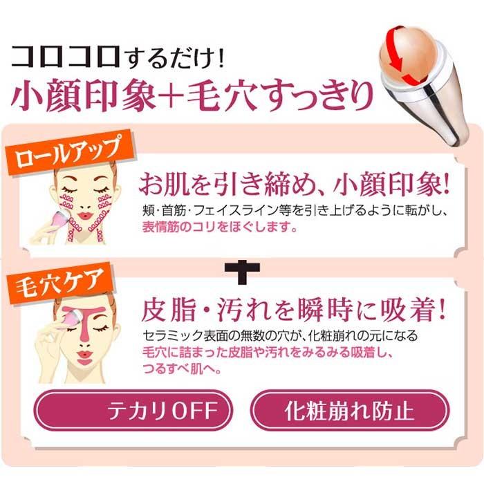 顔のたるみ解消グッズ 小顔 毛穴 皮脂汚れ ローラー 美顔器 遠赤外線 角質 リフトアップ コロコロ 首筋 フェイスライン 表情筋 口コミ セラミックスキンローラー Nks1456 1 美容と健康のミセルyahoo 店 通販 Yahoo ショッピング