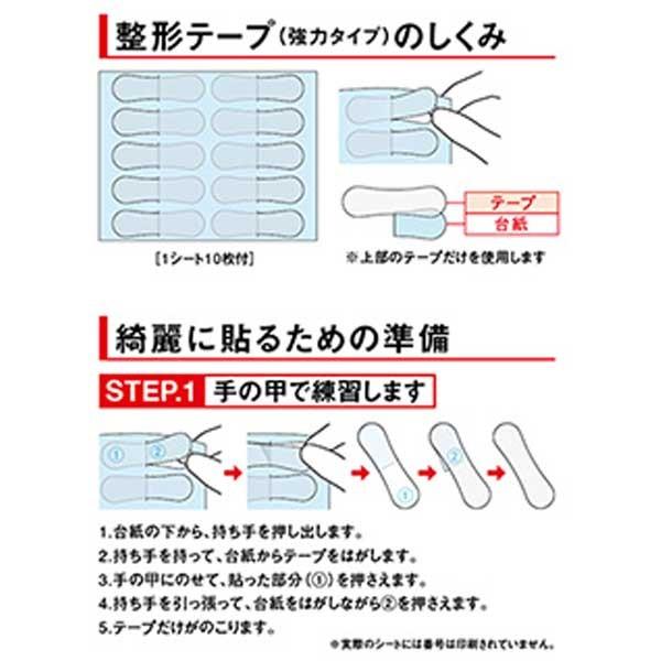 リフトアップテープ 眉間のシワ 目尻 シール 眉間 テープ グッズ 眉間のしわ 口コミ ほうれい線 フェイスライン 整形テープ 強力タイプ 通常版 Nks1465 1 美容と健康のミセルyahoo 店 通販 Yahoo ショッピング