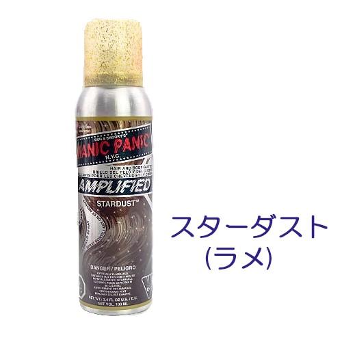 ヘアカラー スプレー 1日だけ 髪染めスプレー 口コミ マニックパニック アンプリファイドヘアカラースプレー 全8色 Nks1467 0 美容と健康のミセルyahoo 店 通販 Yahoo ショッピング