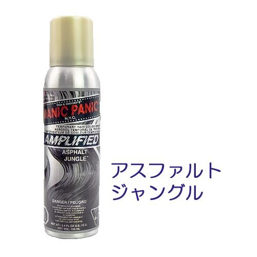 ヘアカラー スプレー 1日だけ 髪染めスプレー 口コミ マニックパニック アンプリファイドヘアカラースプレー 全8色 Nks1467 0 美容と健康のミセルyahoo 店 通販 Yahoo ショッピング