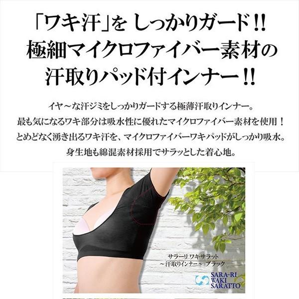 脇汗 止める方法 汗取りインナー カップ付き レディース 脇汗がひどい 大汗 脇汗 インナー 脇の汗 口コミ サラーリワキサラット汗取りインナー カップ付き Nks1537 0 美容と健康のミセルyahoo 店 通販 Yahoo ショッピング