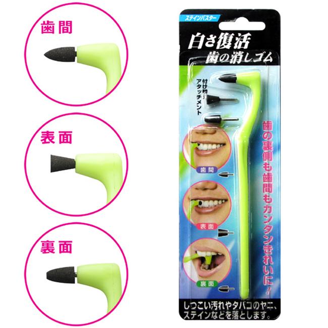 歯の消しゴム ホワイトニング セルフケア 歯 ヤニ取り ステインバスター 本体1点 タッチメント3種類 落とし方 タバコのヤニ ステイン しつこい汚れを効果的に Nks1569 1 美容と健康のミセルyahoo 店 通販 Yahoo ショッピング