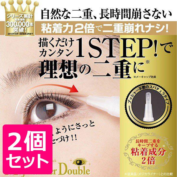 1224円 56 Off 2個セット 二重 アイプチ 夜 癖付け アイテム 二重まぶた 夜用 二重まぶたにする方法 簡単 二重メイク 口コミ メジカライナー ダブル 2ml