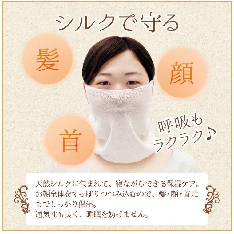 2個セット シルクマスク 日本製 おやすみマスク シルク 洗える 寝る時 喉の乾燥 喉 保湿 就寝用マスク 寝る時用 ネックウォーマー シルク100おやすみマスク Seec24 2 美容と健康のミセルyahoo 店 通販 Yahoo ショッピング