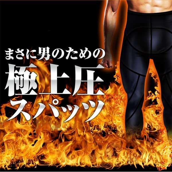 1485円 ブランド買うならブランドオフ 2個セット 加圧スパッツ 着圧レギンス メンズ スポーツ 筋トレ トレーニング コンプレッションタイツ フットメイク加圧スパッツ