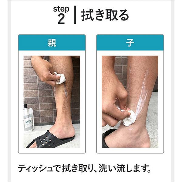宅配 脱毛クリーム メンズ 女性 ムダ毛処理 グッズ 自宅 自己処理 家 剛毛 除毛クリーム 除毛剤 毛の処理 背中 腕 足 脚 お腹 口コミ Muu 150g 3個セット 医薬部外品