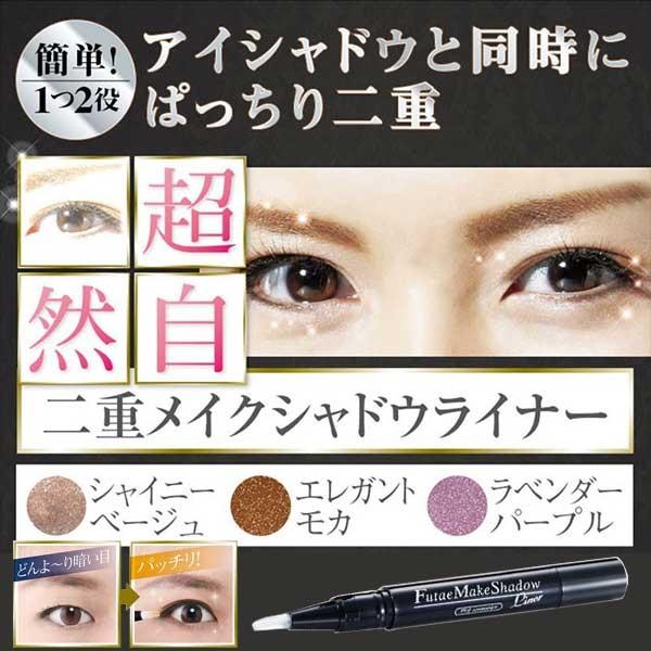 日時指定 二重まぶた 癖付け アイシャドウ 二重 二重まぶたアイシャドウ アイプチ 二重瞼 クセ付け 朝用 夜用 アイメイク 癖 口コミ 二重メイク シャドウライナー 2ml Wantannas Go Id