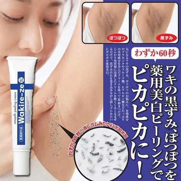 脇の黒ずみ 脇 黒ずみ 解消 クリーム デリケートゾーン わき 臭い スムースピーリングクリーム g 口コミ ピーリング 角質 対策 薬用ワキレーゼ 色素沈着 誕生日プレゼント