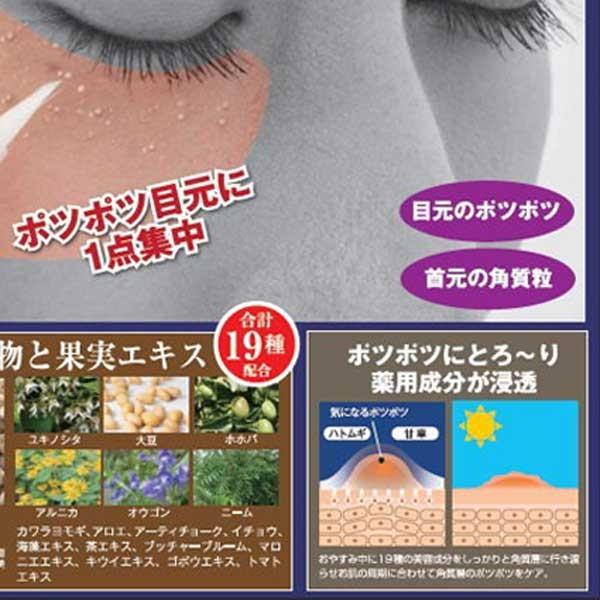 2個セット 首のイボ ヨクイニン 角質粒 ハトムギ イボ取りクリーム イボ 除去 自分で 口コミ薬用ツブクリンナイトスポットセラム 2 5g 医薬部外品 Sei269 2 美容と健康のミセルyahoo 店 通販 Yahoo ショッピング