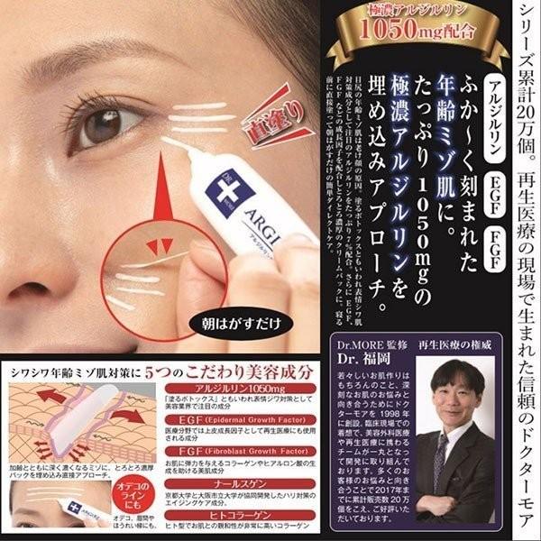 ほうれい線 クリーム 目の下のたるみ解消 化粧品 目元のたるみ 男性 女性 アイクリーム