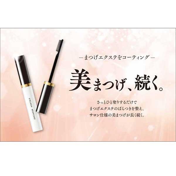 まつ毛美容液 マツエク セルフ コーティング剤 まつ毛エクステ コーティング まつげシャンプー後に セパレート 口コミ 美容液 マツエクキープコート 5ml Sei3 1 美容と健康のミセルyahoo 店 通販 Yahoo ショッピング