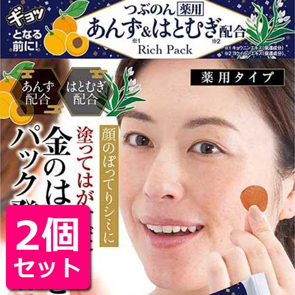 人気が高い 2個セット シミ クリーム 化粧品 老人性イボ 角質 除去 顔 首 ハトムギ ヨクイニン 口コミ 薬用つぶのん あんず はとむぎ配合リッチ パック 15g 医薬部外品 コンビニ受取対応商品 Zoetalentsolutions Com
