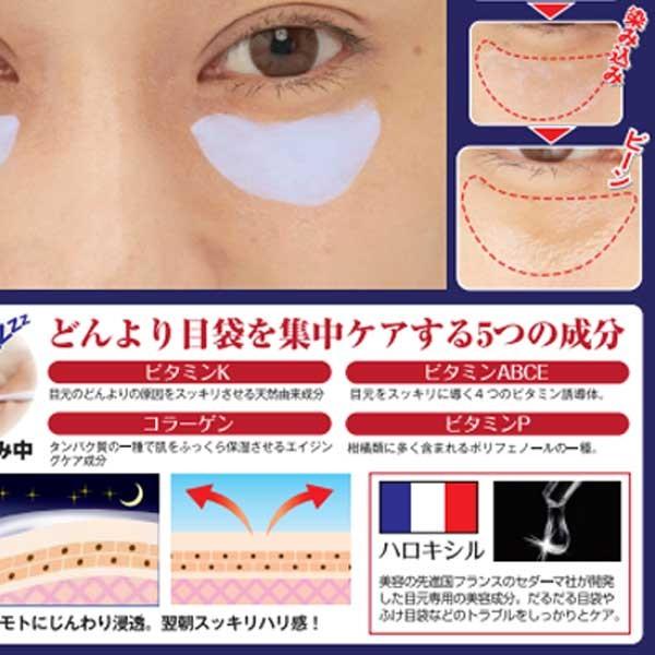 3個セット 目の下のたるみ解消 アイクリーム まぶた 目元 目元クリーム 男性 女性 まぶたのたるみ 目元のたるみ 瞼 アイケア 口コミ 化粧品 メブネールex 30g Sei414 3 美容と健康のミセルyahoo 店 通販 Yahoo ショッピング