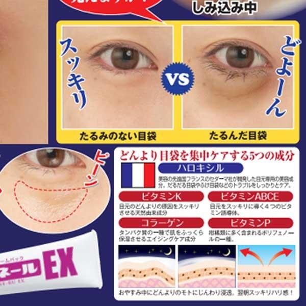 3個セット メブネールEX 30g 目の下のたるみ解消 アイクリーム まぶた 目元 目元クリーム 男性 女性 まぶたのたるみ 目元のたるみ 瞼  アイケア 口コミ 化粧品 :SEI414-3:美容と健康のミセルYahoo!店 - 通販 - Yahoo!ショッピング