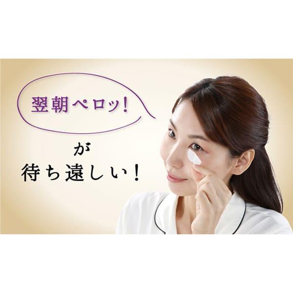 美女クリエイト 美女メイクナイトパッチアンダーアイ 目の下 シート 男性 女性 目元パック 寝たまま 目元 口コミ :SEI428-1:美容と健康のミセルYahoo!店 - 通販 - Yahoo!ショッピング 美女クリエイト 美女メイクナイトパッチアンダーアイ 目の下 シート 男性 女性 目元パック 寝たまま 目元 口コミ :SEI428-1:美容と健康のミセルYahoo!店 - 通販 - Yahoo!ショッピング